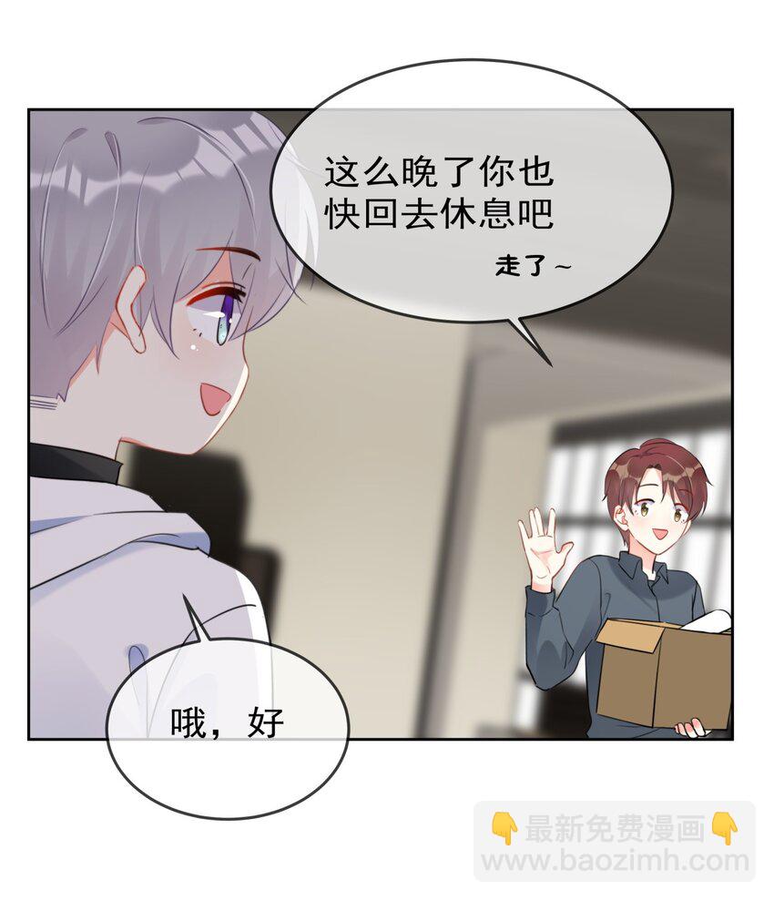 《boss大人是女神》035 ....他们在里面做什么？ 第17页