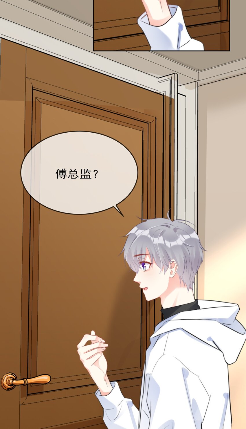《boss大人是女神》035 ....他们在里面做什么？ 第20页