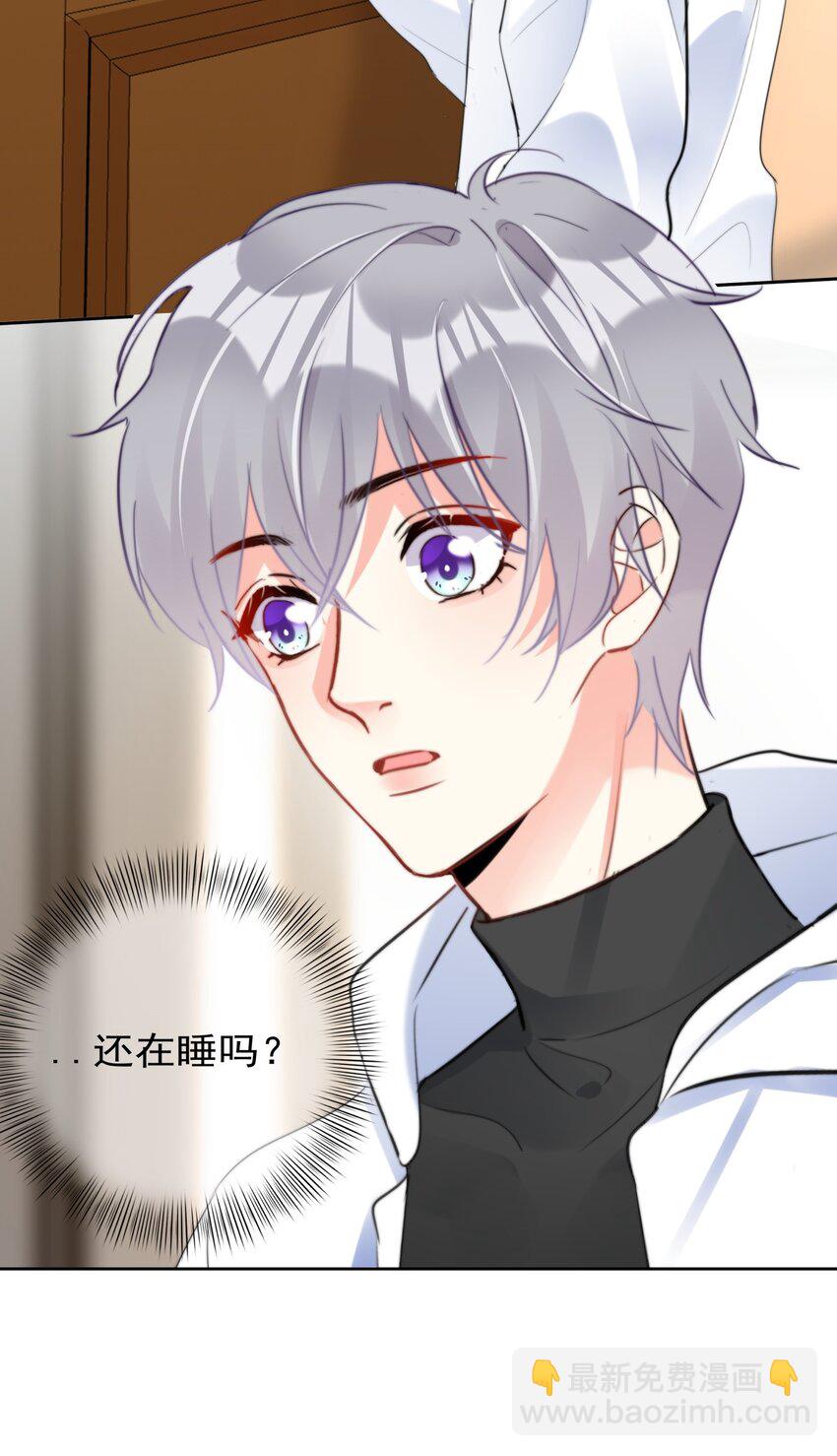 《boss大人是女神》035 ....他们在里面做什么？ 第21页