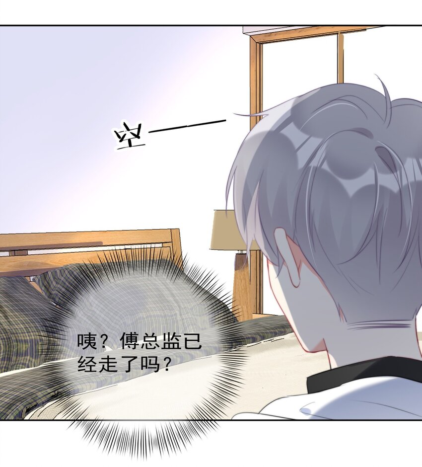 《boss大人是女神》035 ....他们在里面做什么？ 第24页