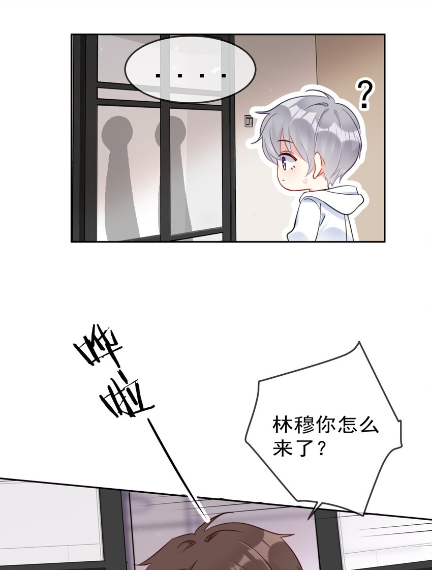 《boss大人是女神》035 ....他们在里面做什么？ 第27页