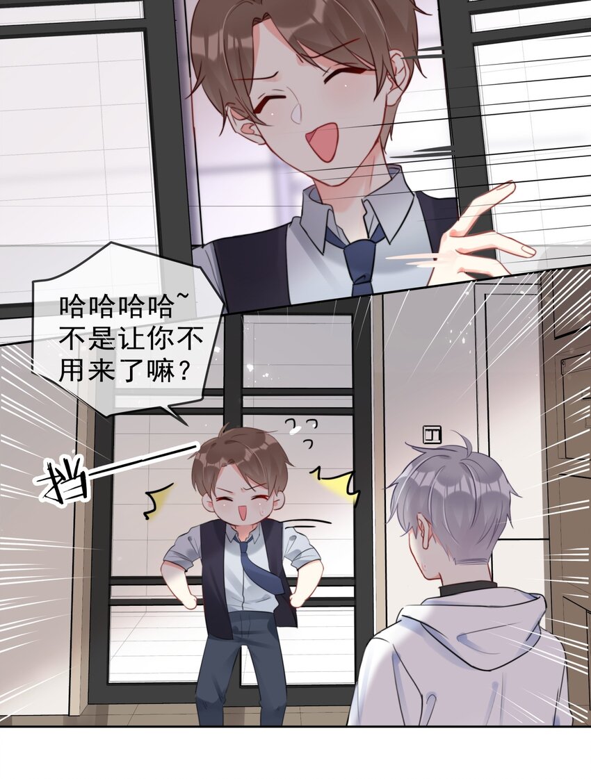 《boss大人是女神》035 ....他们在里面做什么？ 第28页