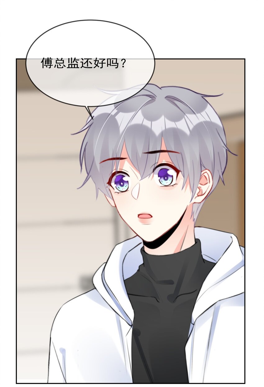 《boss大人是女神》035 ....他们在里面做什么？ 第32页