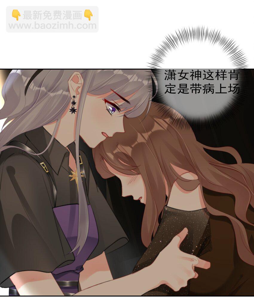 《boss大人是女神》035 ....他们在里面做什么？ 第3页