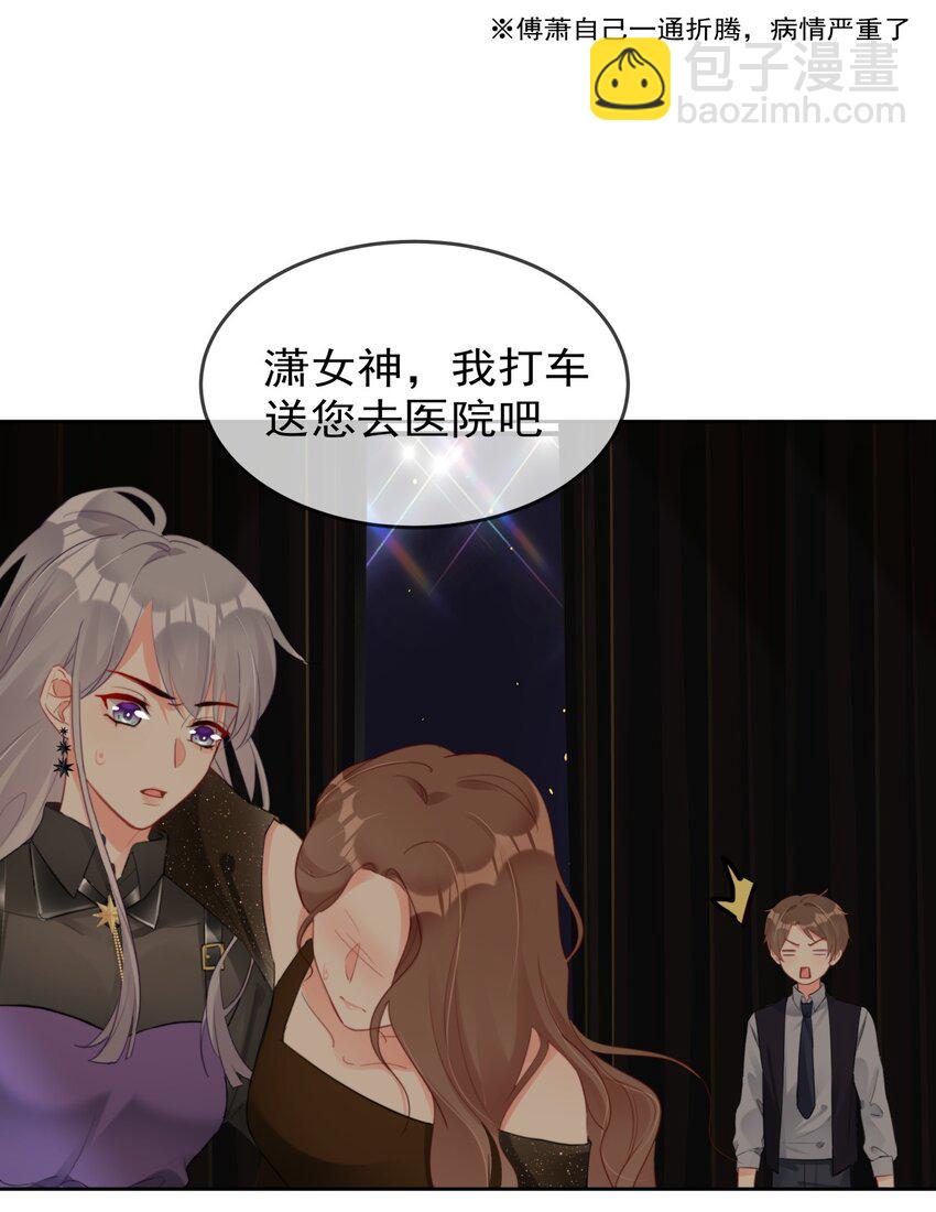 《boss大人是女神》035 ....他们在里面做什么？ 第4页