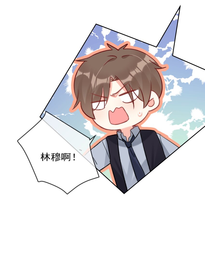 《boss大人是女神》035 ....他们在里面做什么？ 第5页