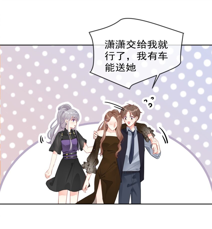 《boss大人是女神》035 ....他们在里面做什么？ 第6页