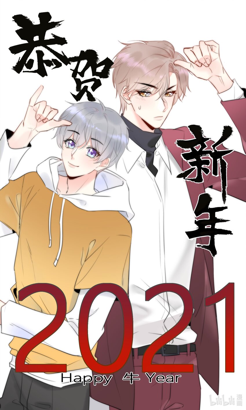 《boss大人是女神》新年贺图 新年贺图 第1页