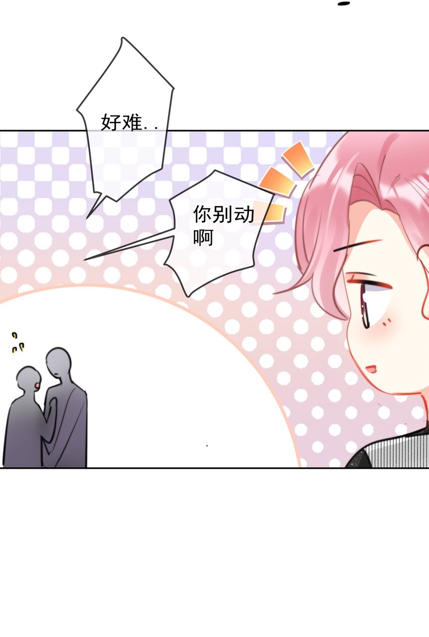 《boss大人是女神》037 色气值up! 第11页