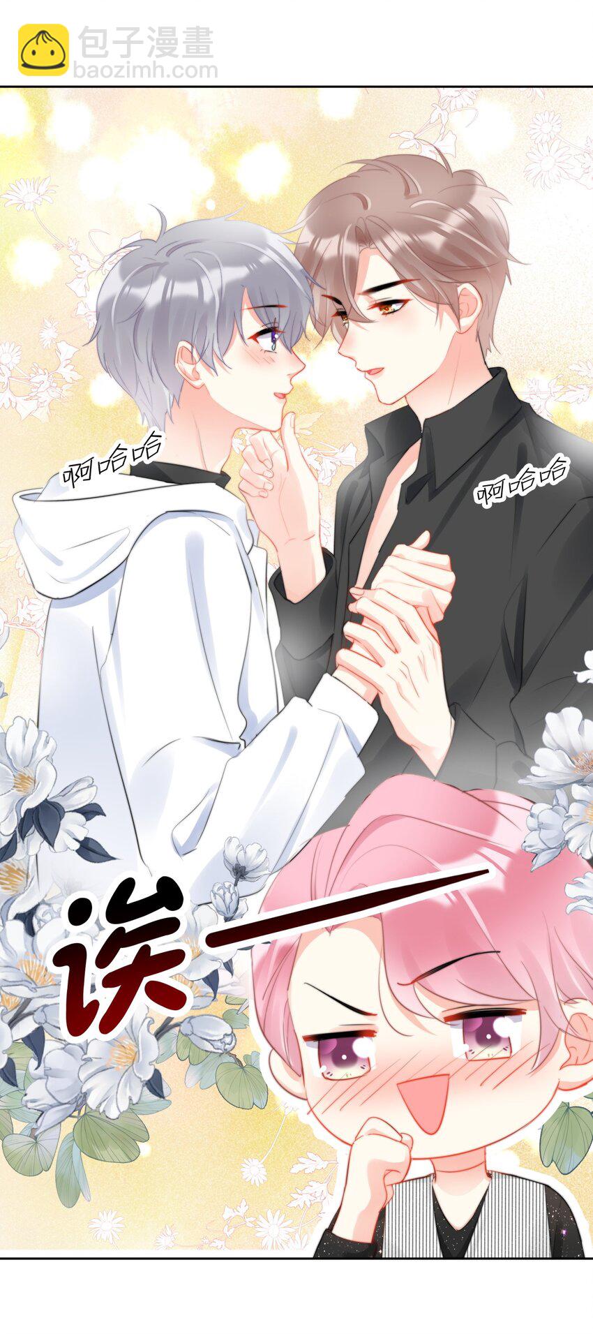 《boss大人是女神》037 色气值up! 第12页