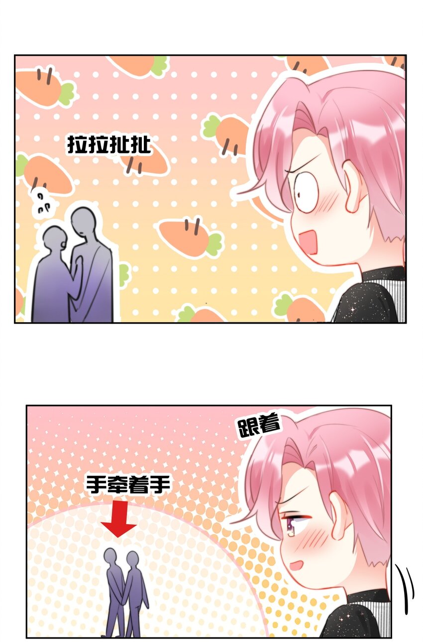 《boss大人是女神》037 色气值up! 第13页