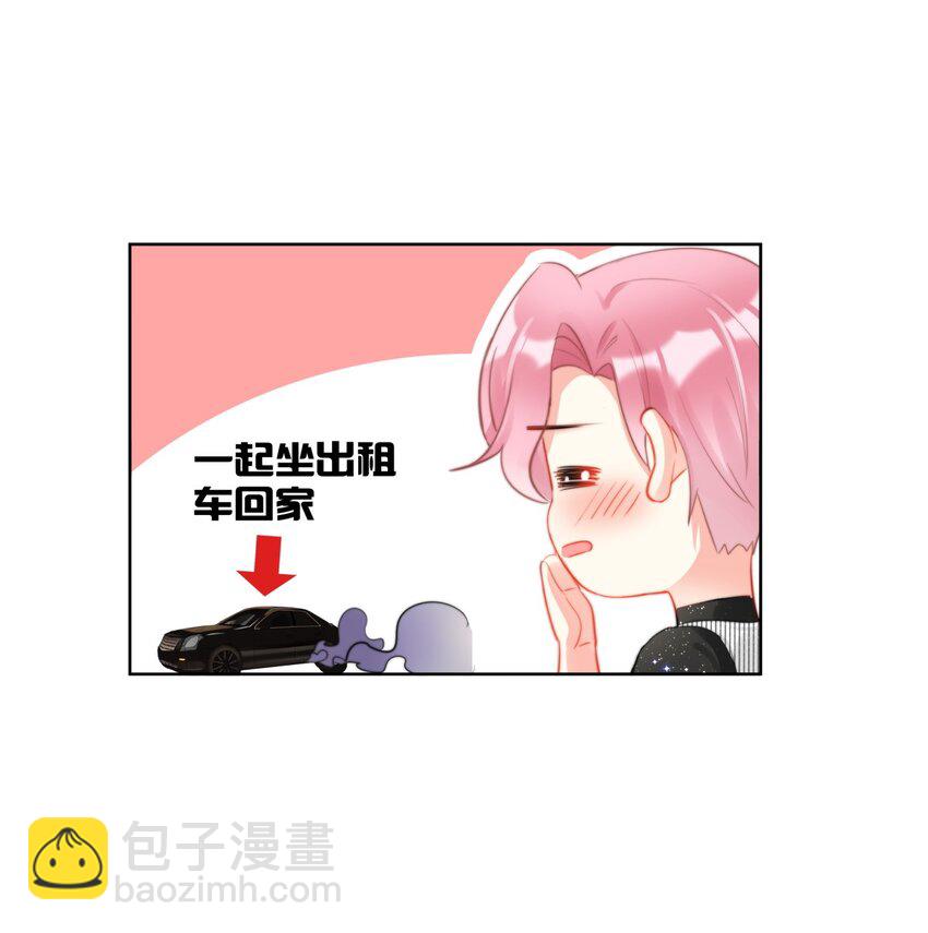 《boss大人是女神》037 色气值up! 第14页