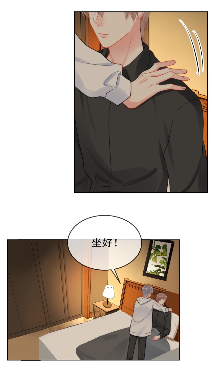 《boss大人是女神》037 色气值up! 第18页