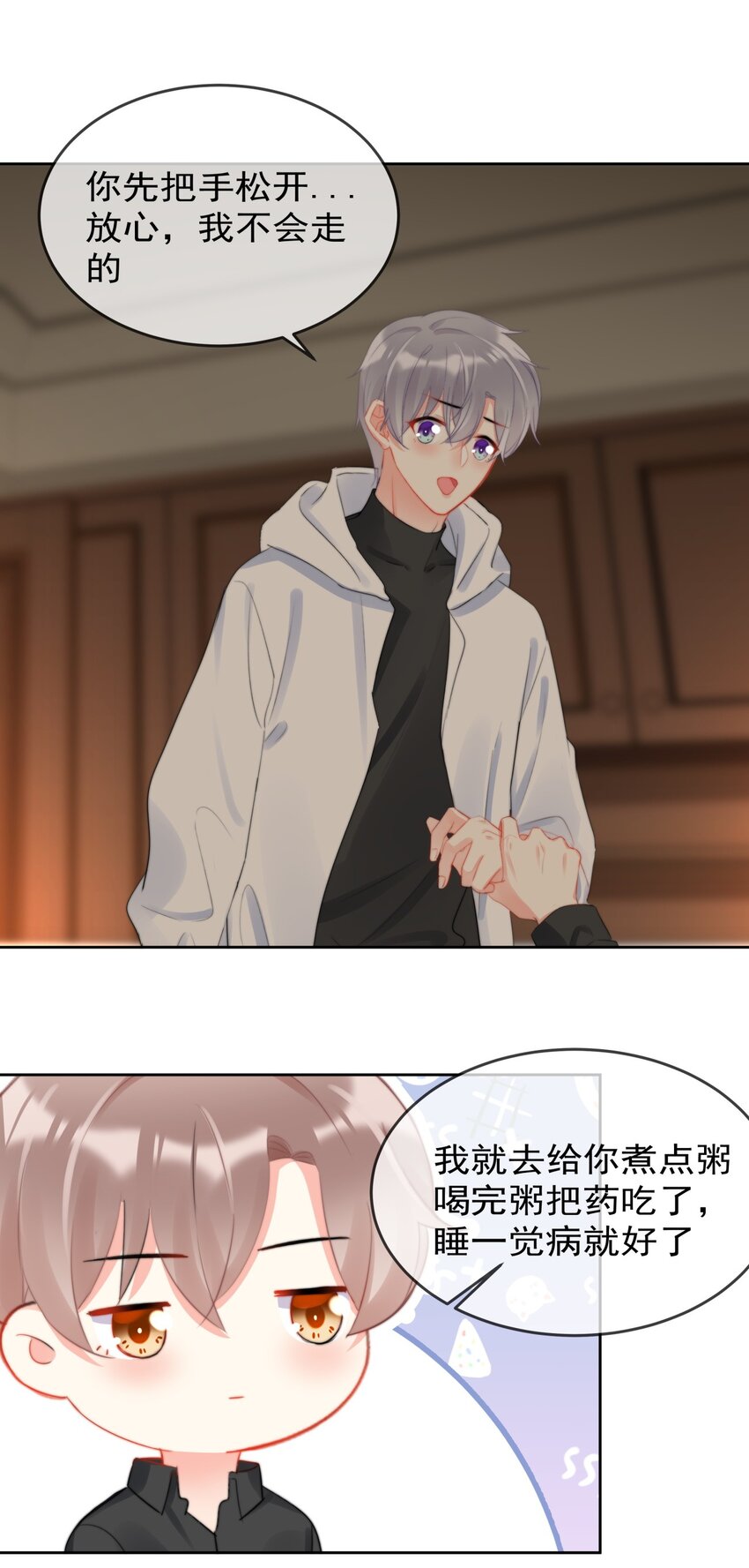 《boss大人是女神》037 色气值up! 第20页