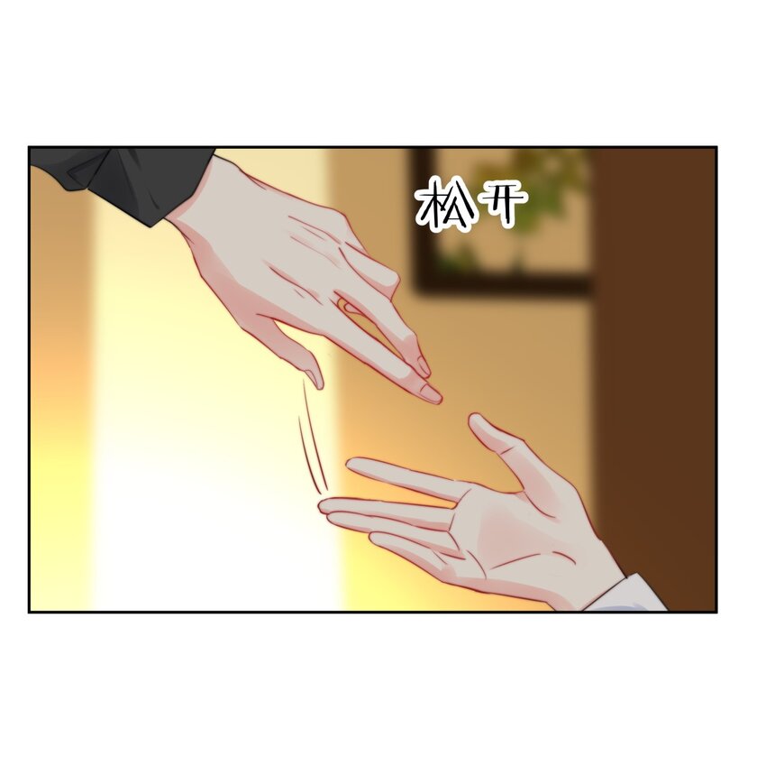 《boss大人是女神》037 色气值up! 第21页