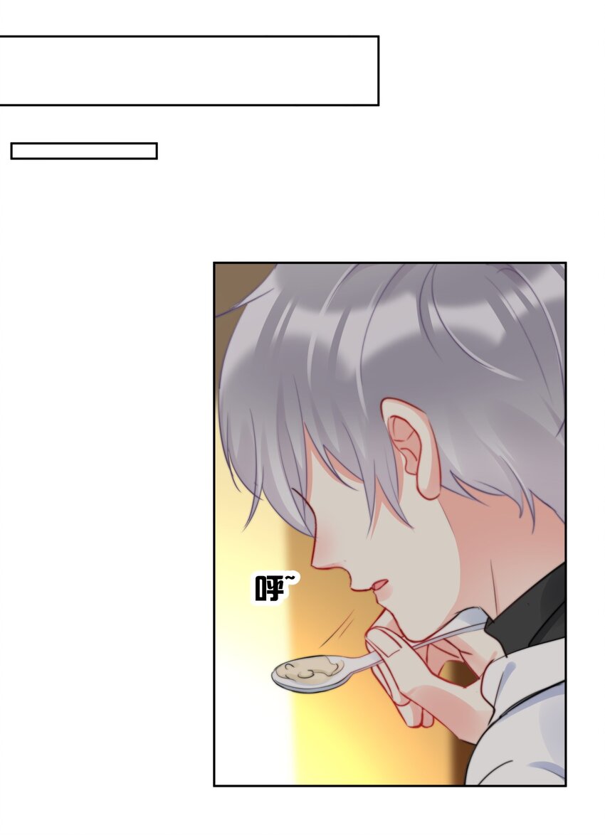 《boss大人是女神》037 色气值up! 第23页