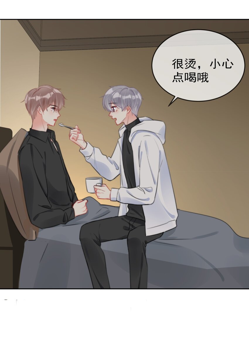 《boss大人是女神》037 色气值up! 第24页