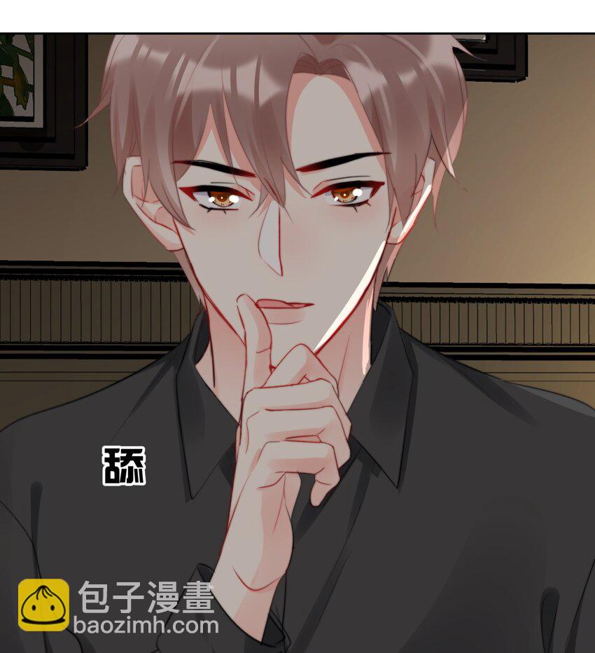 《boss大人是女神》037 色气值up! 第29页