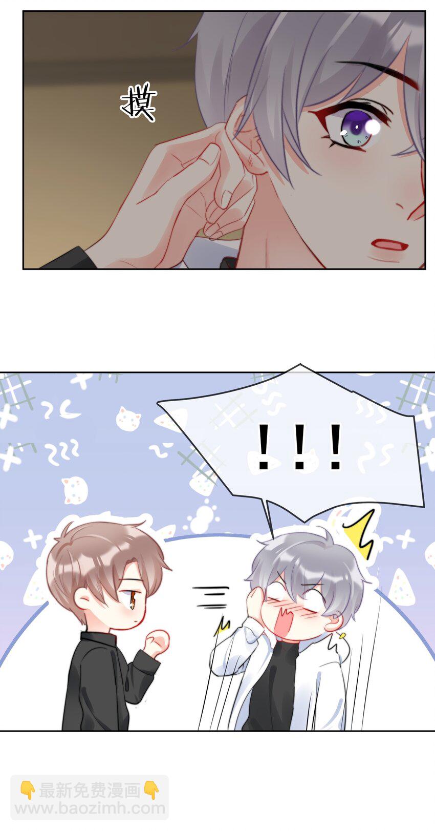 《boss大人是女神》037 色气值up! 第31页