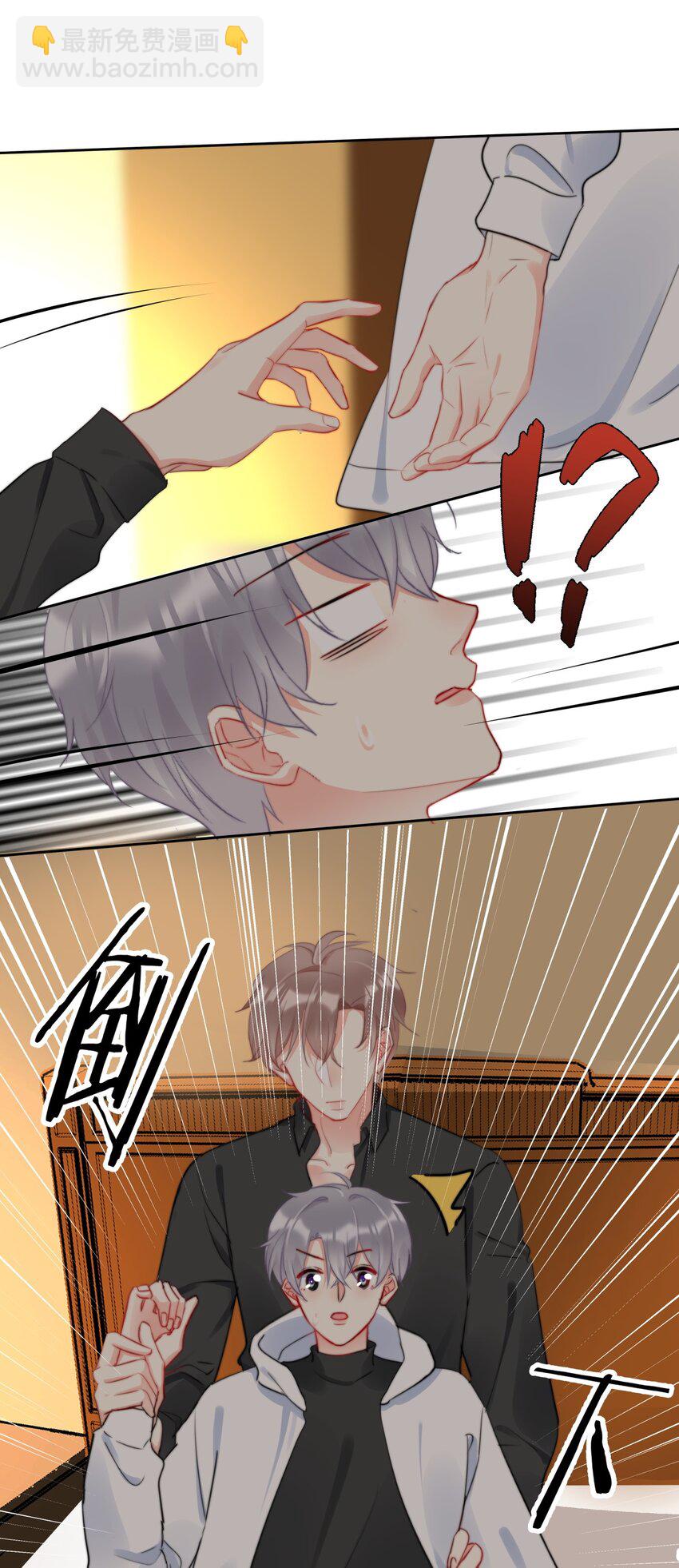 《boss大人是女神》037 色气值up! 第36页