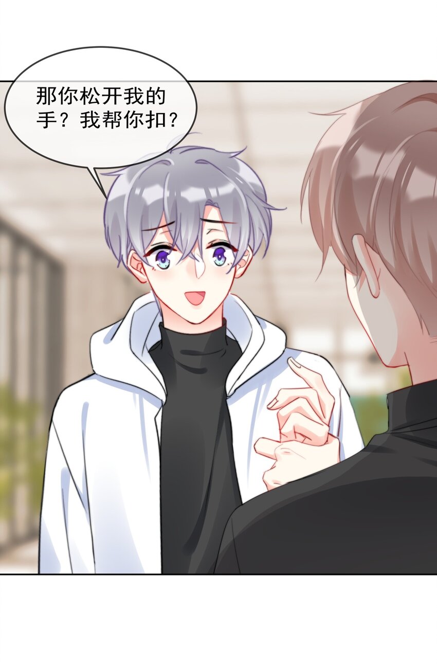 《boss大人是女神》037 色气值up! 第8页