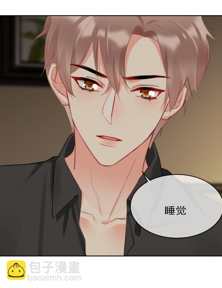 《boss大人是女神》038 萧宝宝 第11页