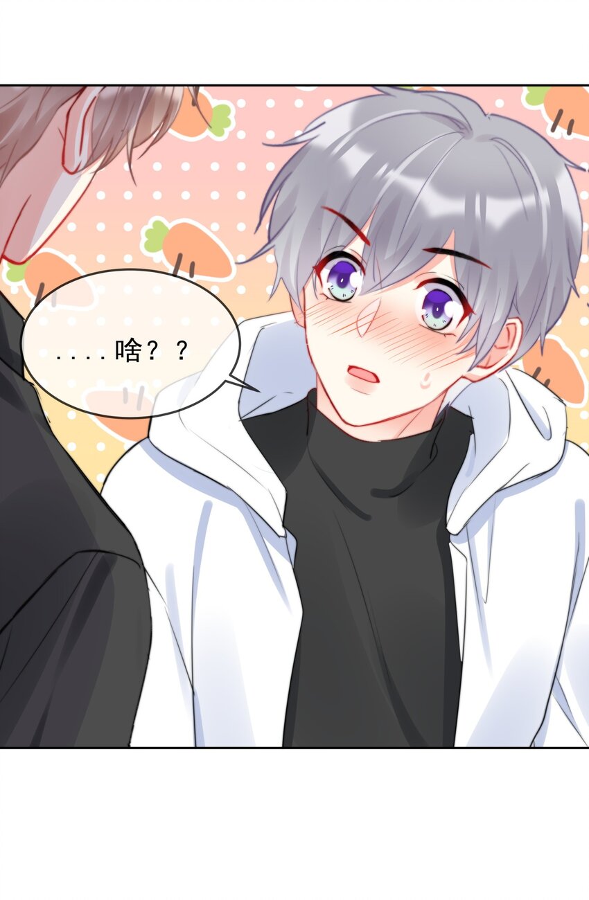 《boss大人是女神》038 萧宝宝 第12页
