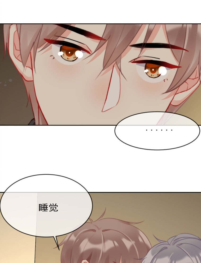 《boss大人是女神》038 萧宝宝 第15页