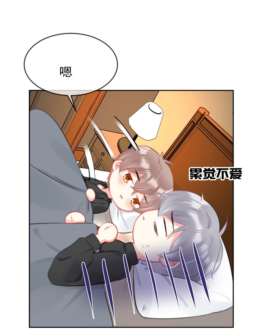 《boss大人是女神》038 萧宝宝 第21页