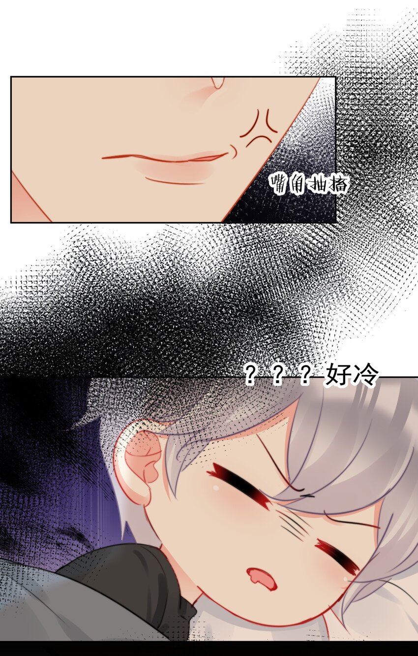 《boss大人是女神》038 萧宝宝 第27页