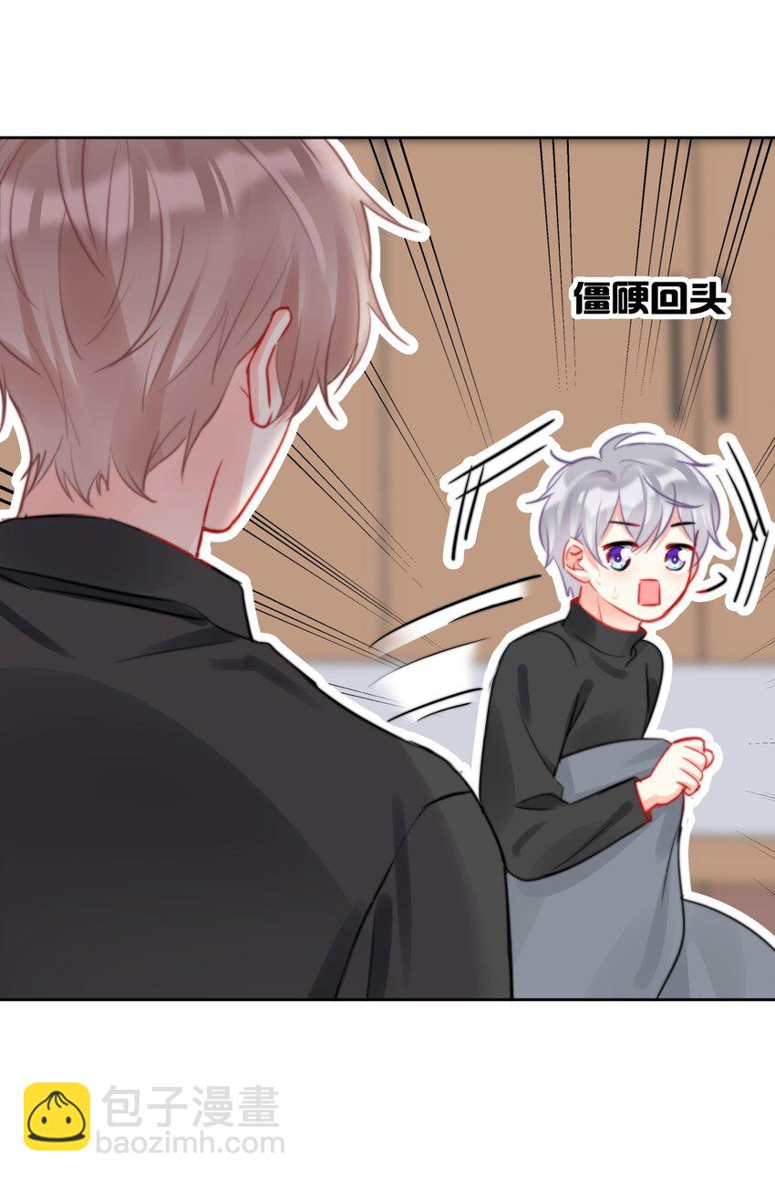 《boss大人是女神》038 萧宝宝 第29页
