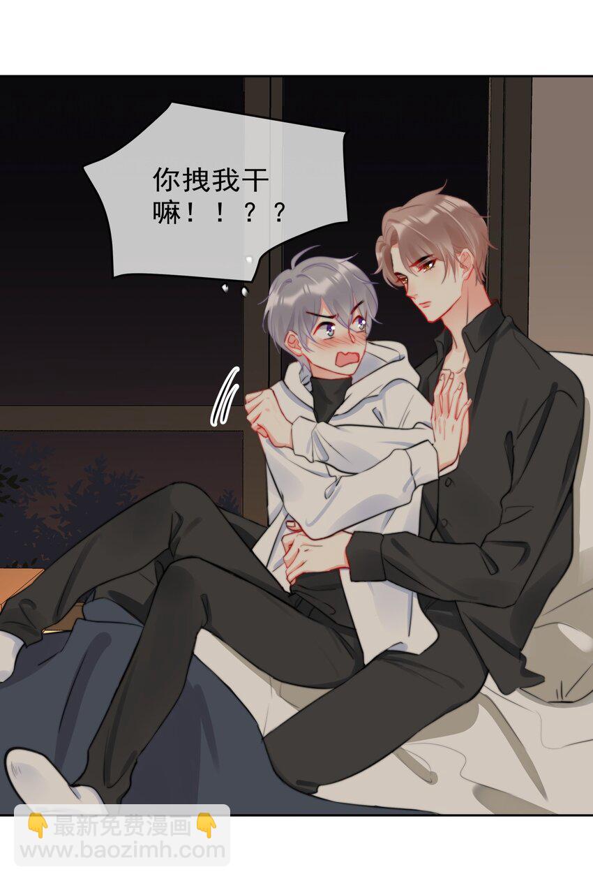 《boss大人是女神》038 萧宝宝 第2页