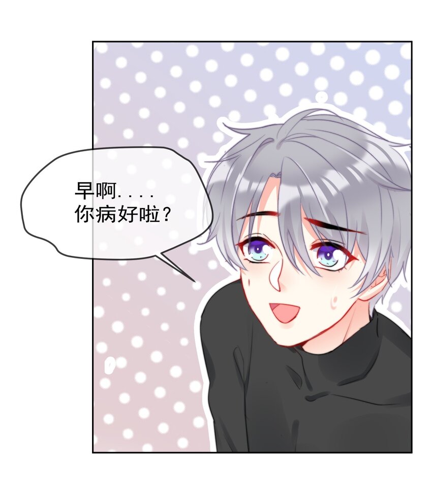 《boss大人是女神》038 萧宝宝 第31页