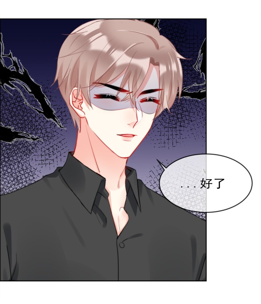 《boss大人是女神》038 萧宝宝 第32页