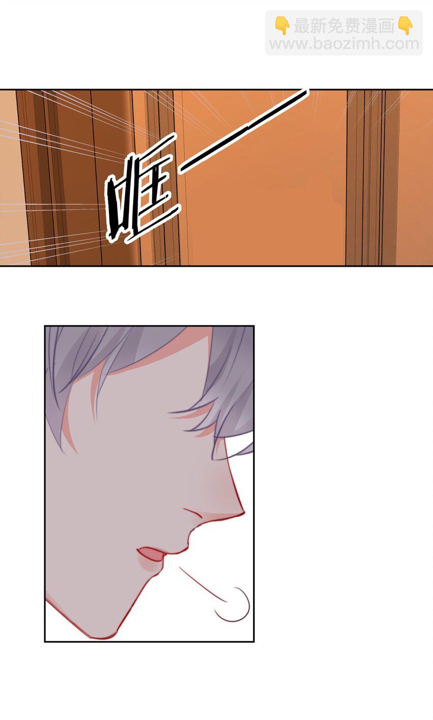 《boss大人是女神》038 萧宝宝 第34页