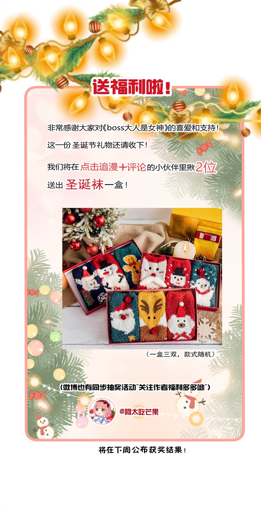 《boss大人是女神》038 萧宝宝 第37页