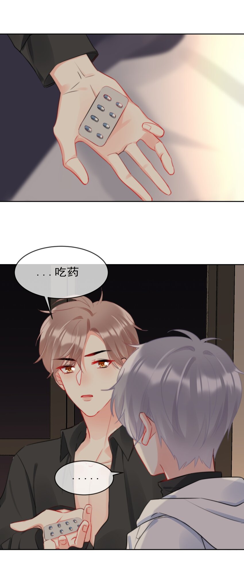 《boss大人是女神》038 萧宝宝 第4页