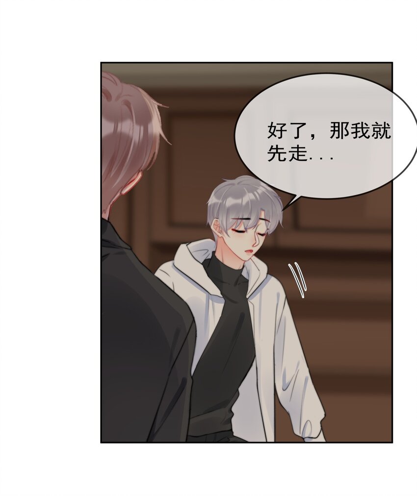 《boss大人是女神》038 萧宝宝 第9页