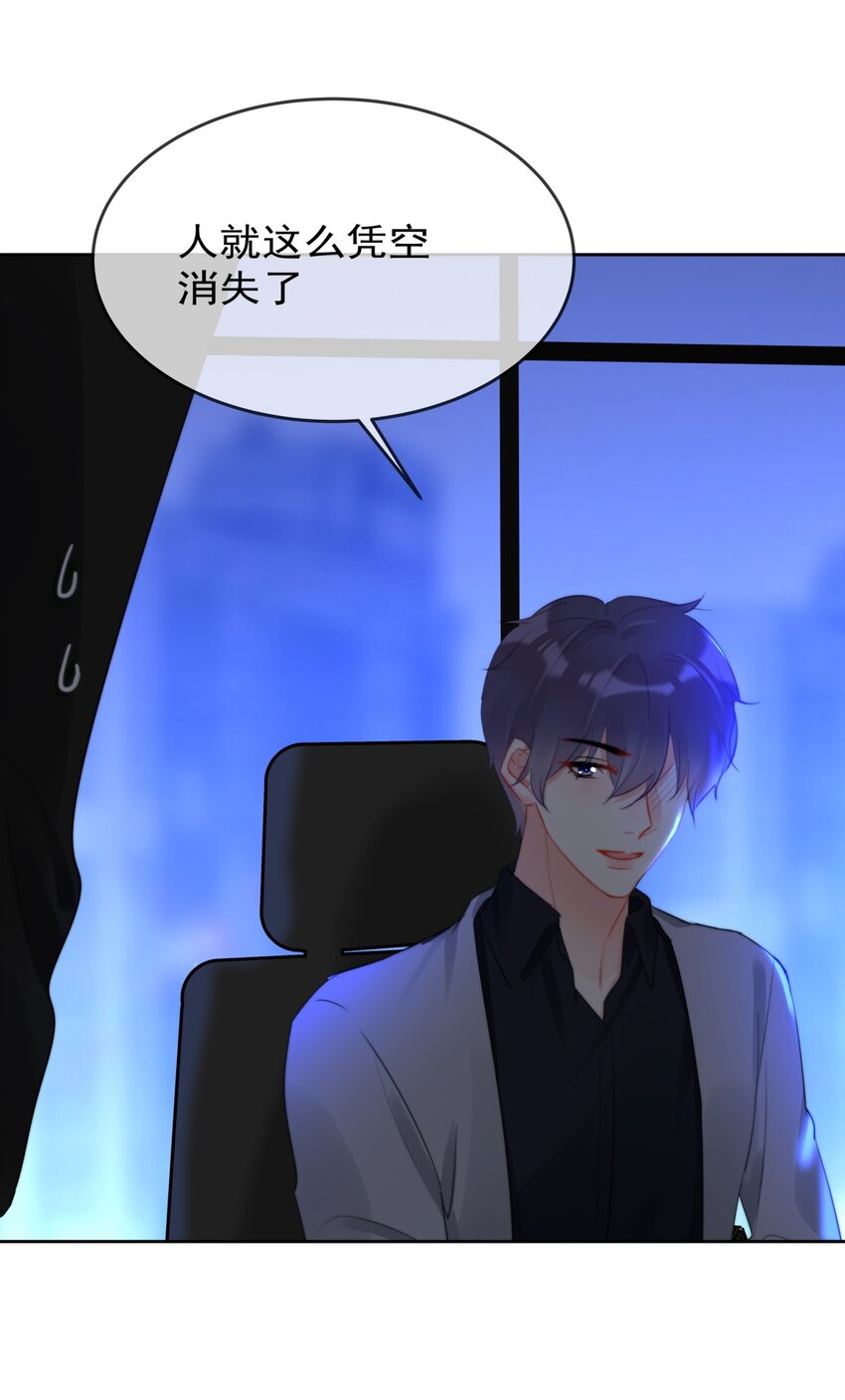 《boss大人是女神》039 男人的嘴，骗人的鬼 第10页