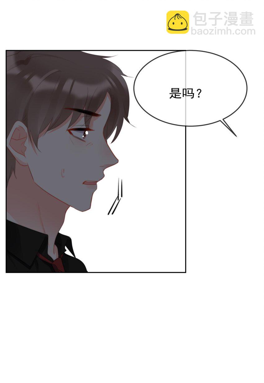 《boss大人是女神》039 男人的嘴，骗人的鬼 第11页