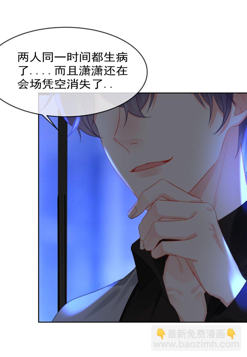 《boss大人是女神》039 男人的嘴，骗人的鬼 第13页
