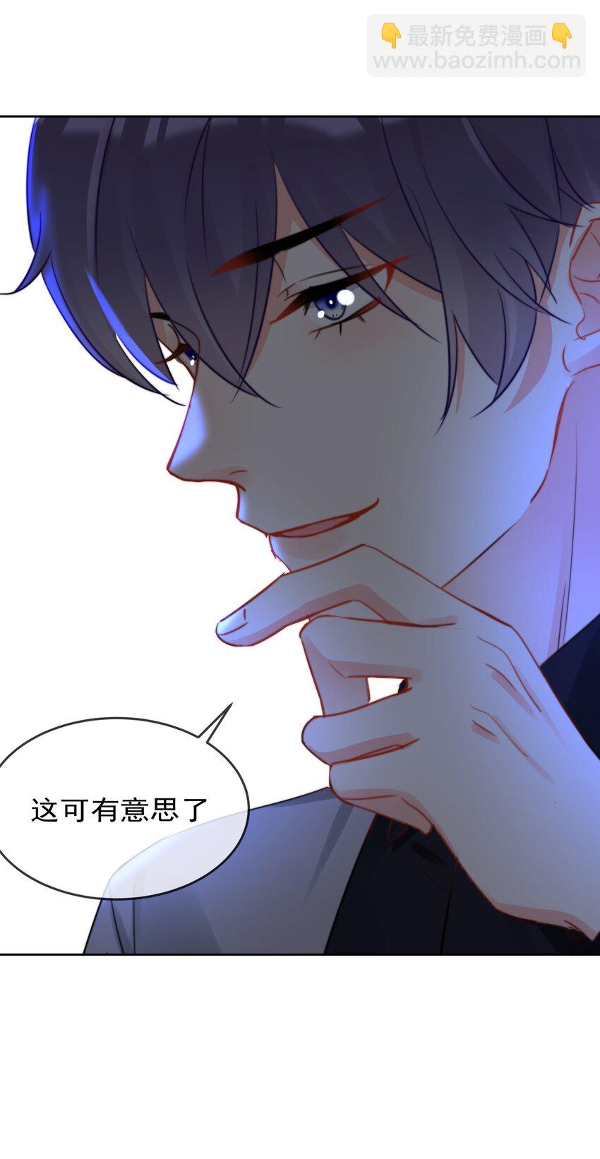 《boss大人是女神》039 男人的嘴，骗人的鬼 第15页