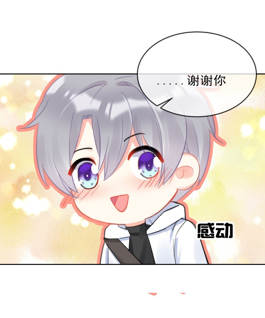《boss大人是女神》039 男人的嘴，骗人的鬼 第21页
