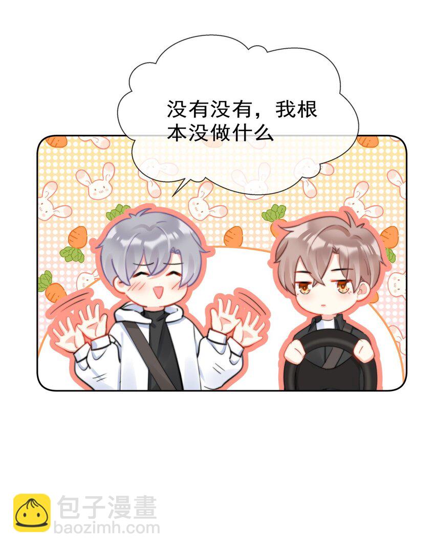《boss大人是女神》039 男人的嘴，骗人的鬼 第22页