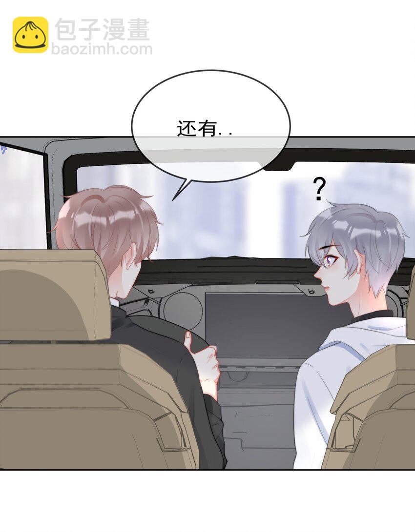 《boss大人是女神》039 男人的嘴，骗人的鬼 第26页
