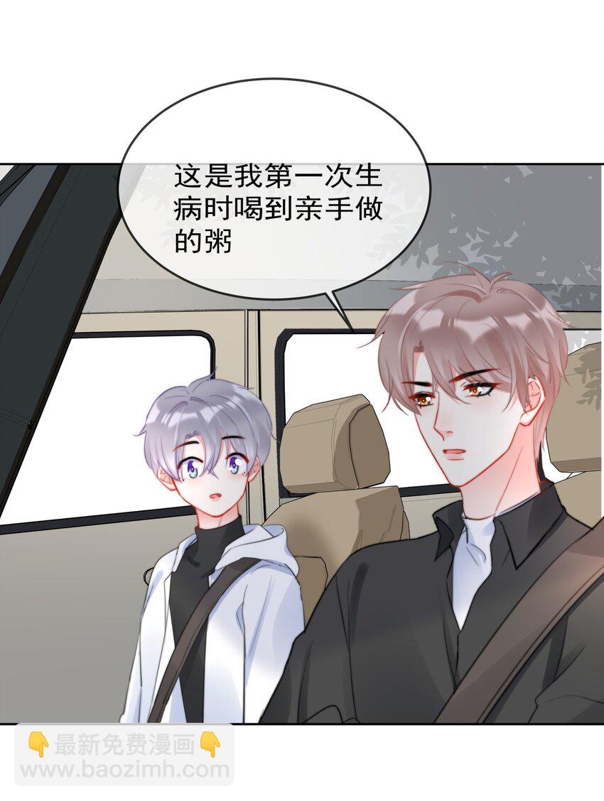 《boss大人是女神》039 男人的嘴，骗人的鬼 第28页