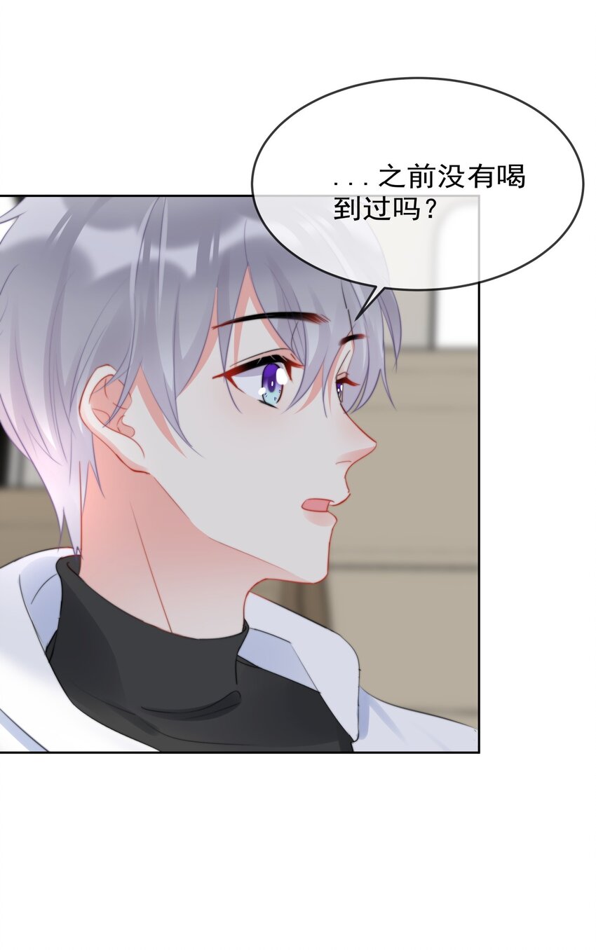 《boss大人是女神》039 男人的嘴，骗人的鬼 第29页