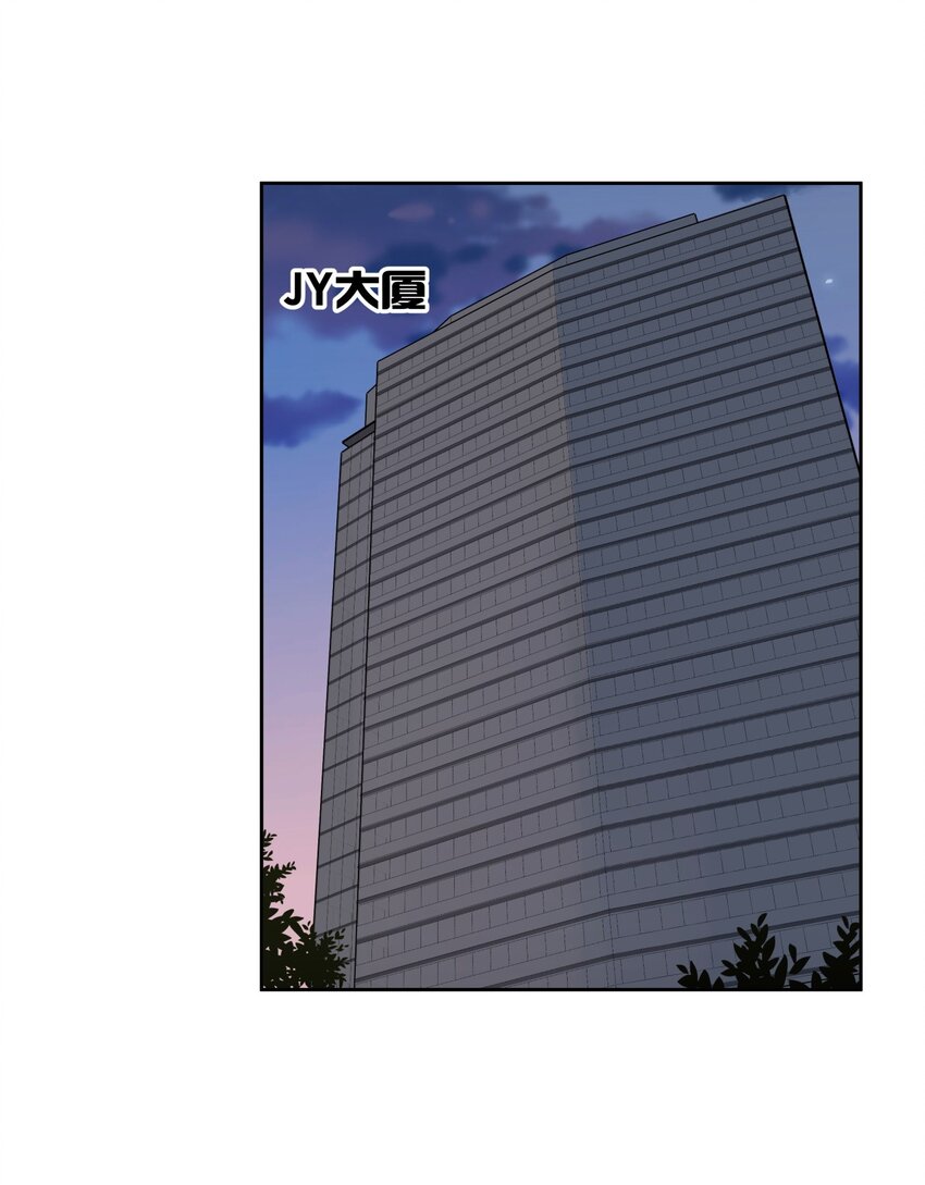 《boss大人是女神》039 男人的嘴，骗人的鬼 第2页