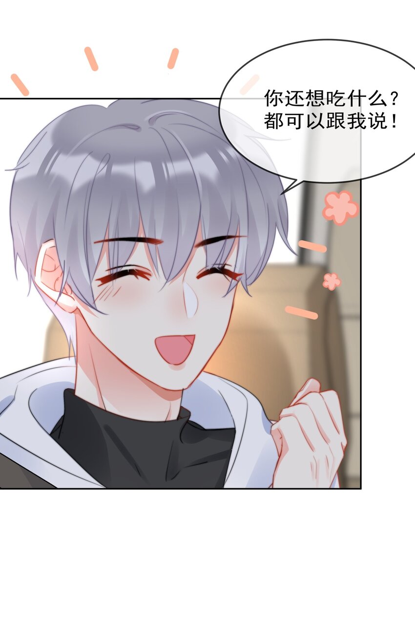 《boss大人是女神》039 男人的嘴，骗人的鬼 第33页