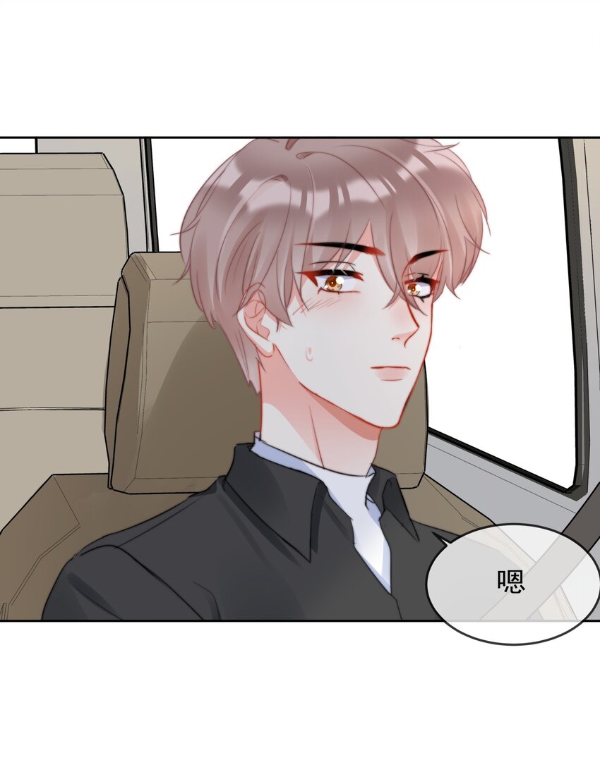 《boss大人是女神》039 男人的嘴，骗人的鬼 第34页
